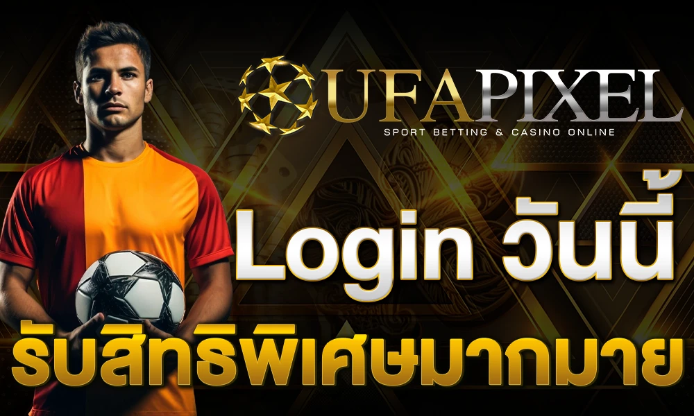 promotion-login